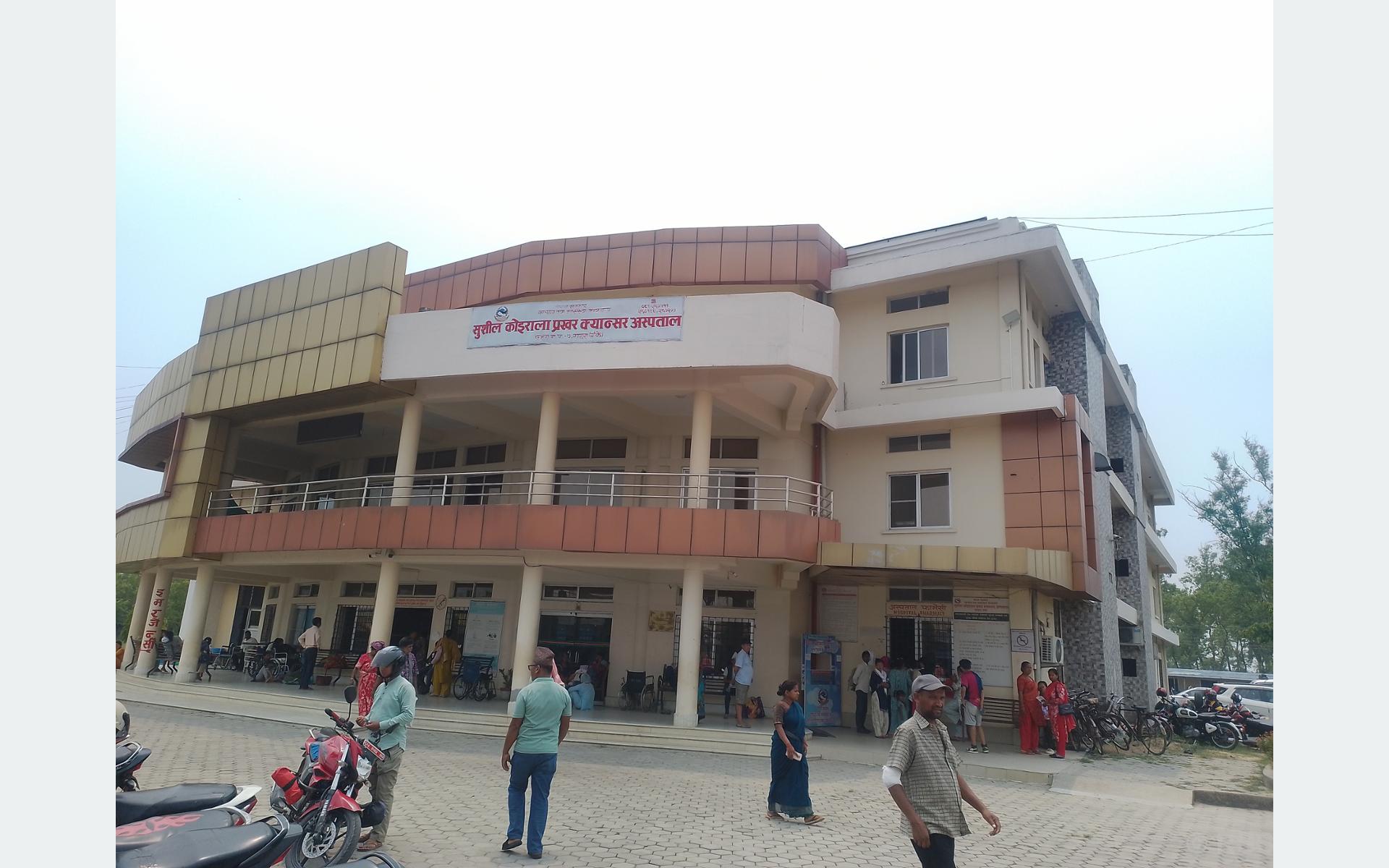 सुशील कोइराला प्रखर क्यान्सर अस्पताल