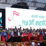 नेपाली कांग्रेस