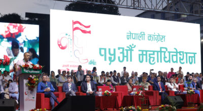 नेपाली कांग्रेस