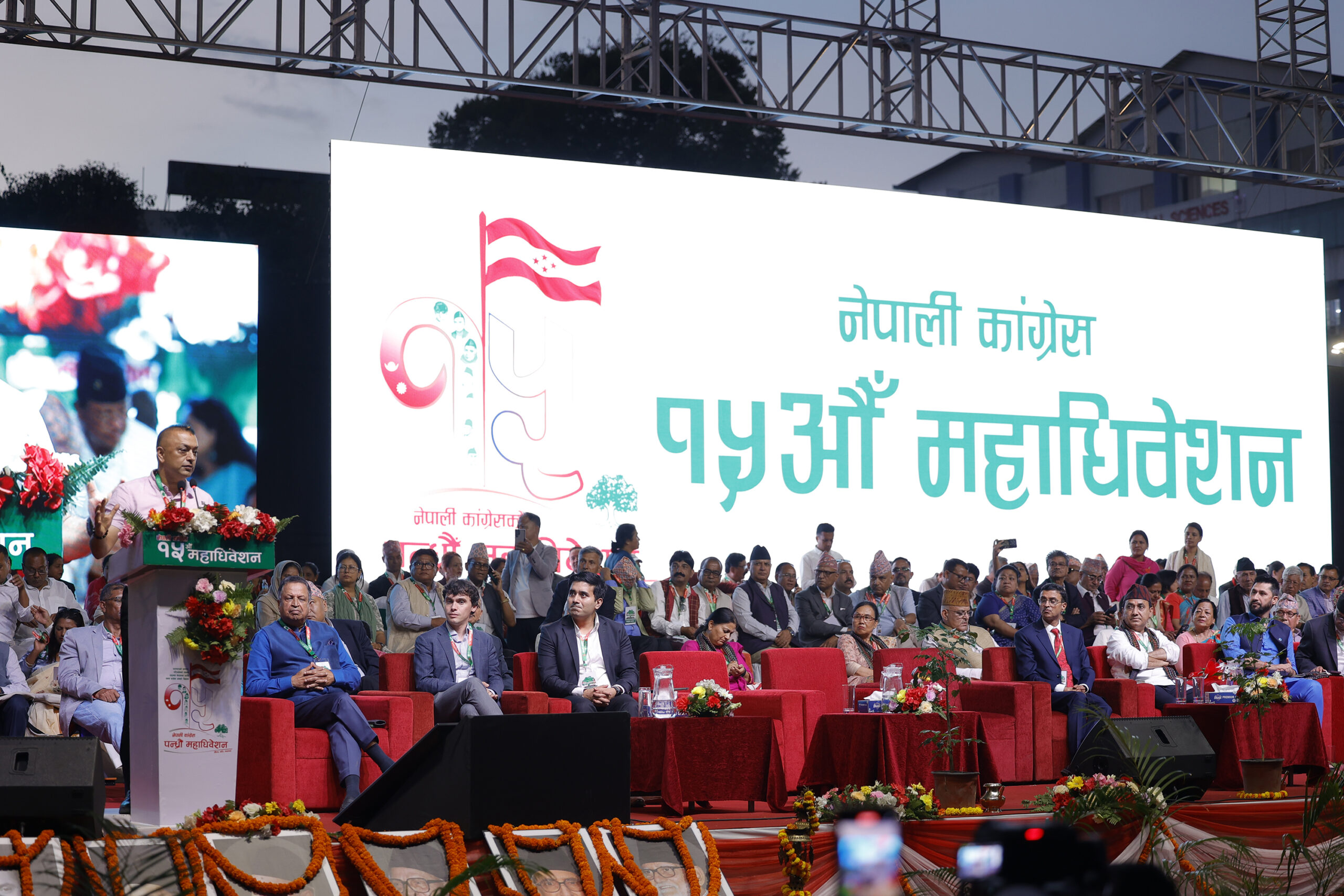 नेपाली कांग्रेस