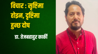 डा तेजबहादुर कार्की