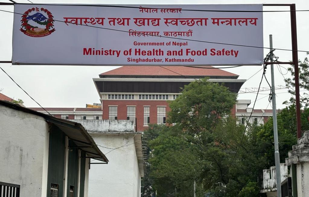 स्वास्थ्य तथा खाद्य स्वच्छता मन्त्रालय